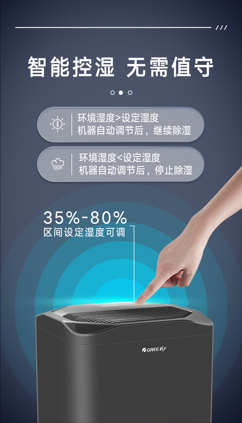 格力商用除濕機8