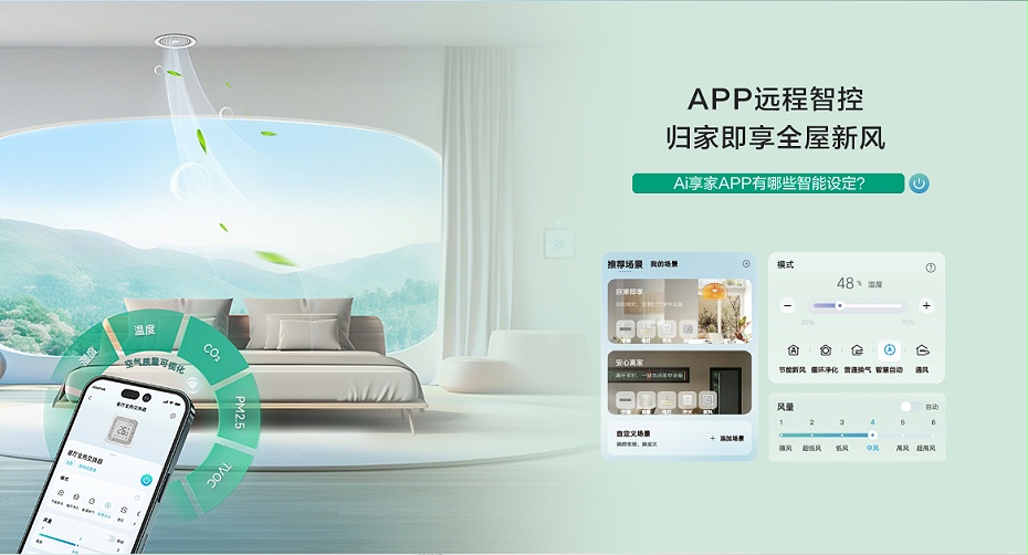 海信新風處理機-9