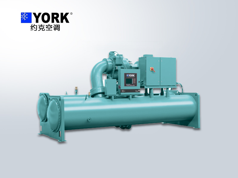 約克中央空調(diào)離心式冷水機組