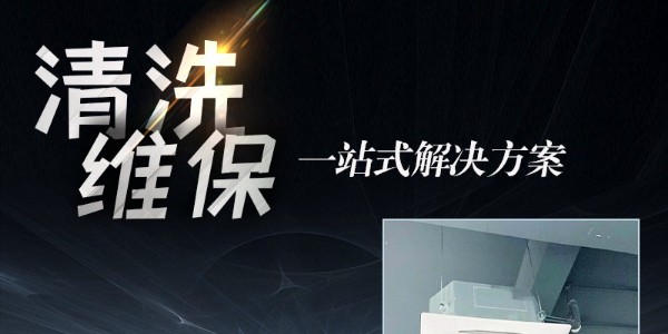 上海中央空調保養清洗流程詳解