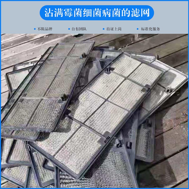 上海中央空調清洗價目表