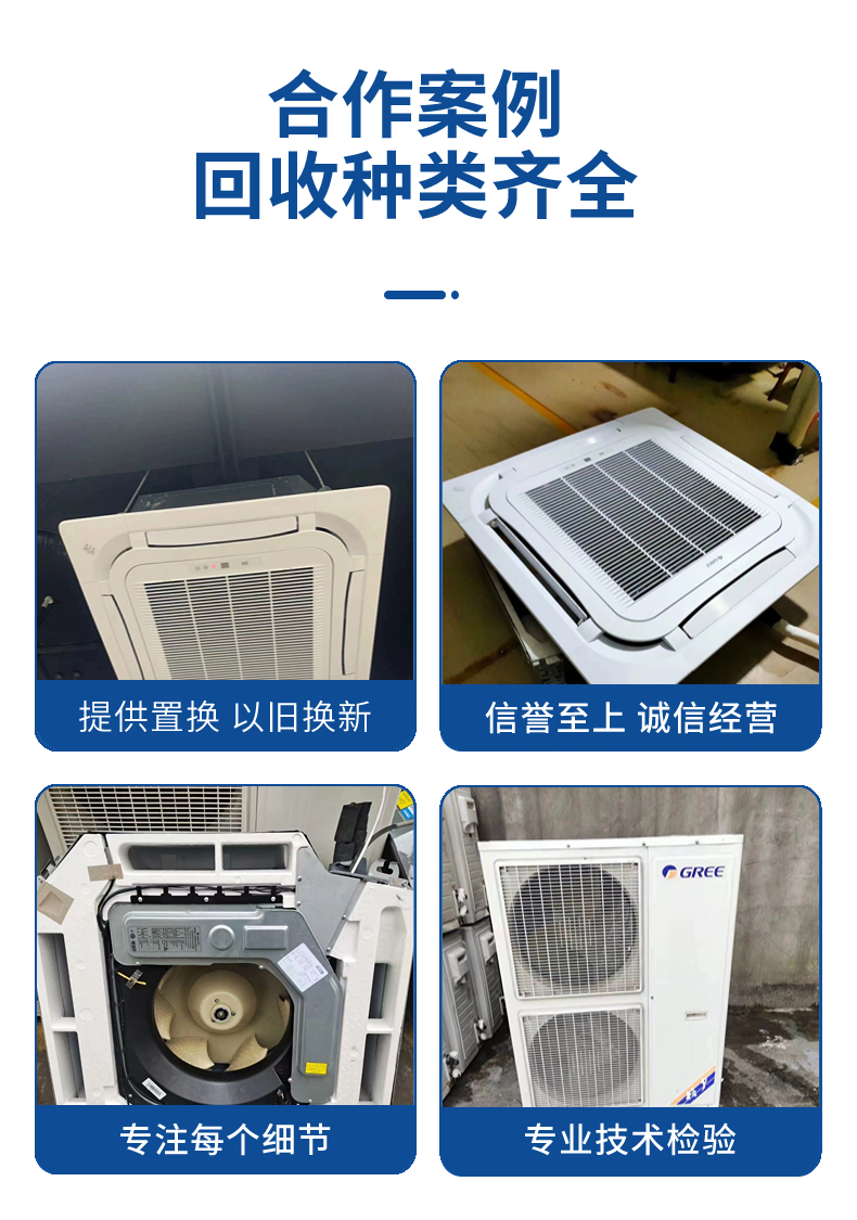 二手制冷設備-3