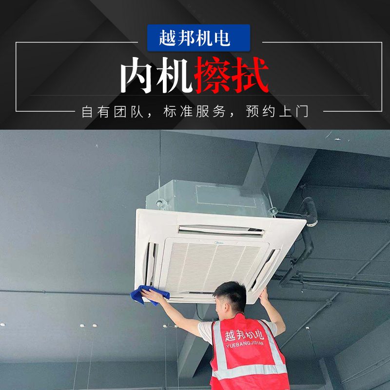 疫情期間,中央空調(diào)末端清洗消毒凈化