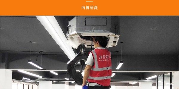 上海中央空調換季深度清洗內容