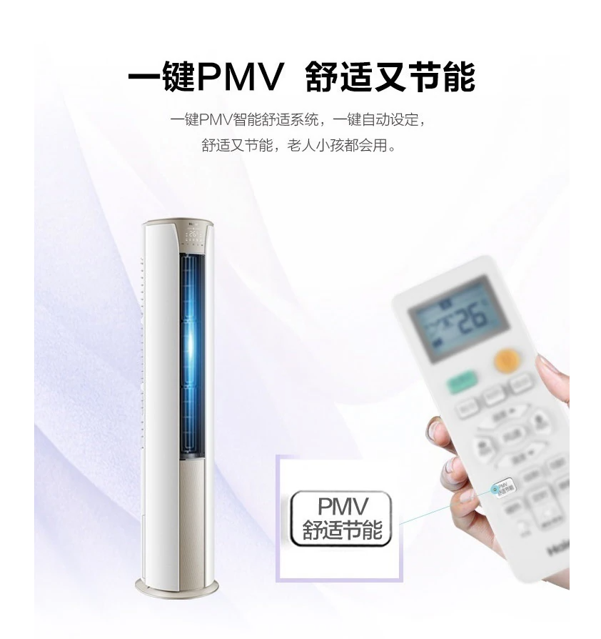 3匹柜機(jī)空調(diào)8