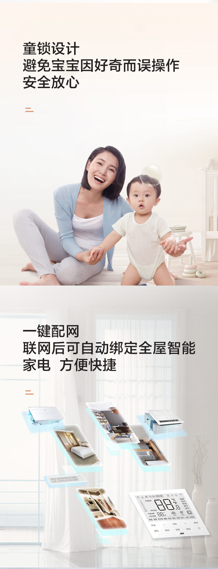 海爾中央空調線控器10