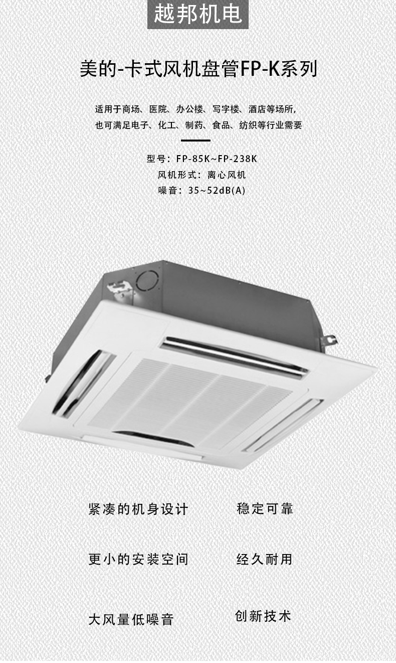 卡式風機盤管(1)