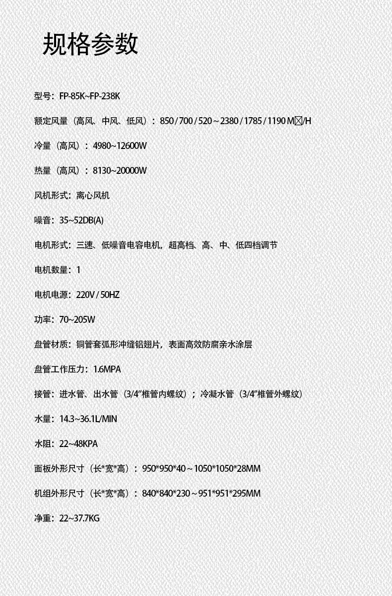 卡式風機盤管5(1)