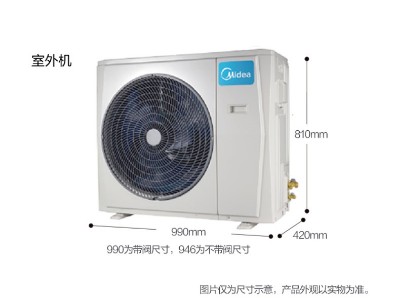 美的空調5匹柜機套機