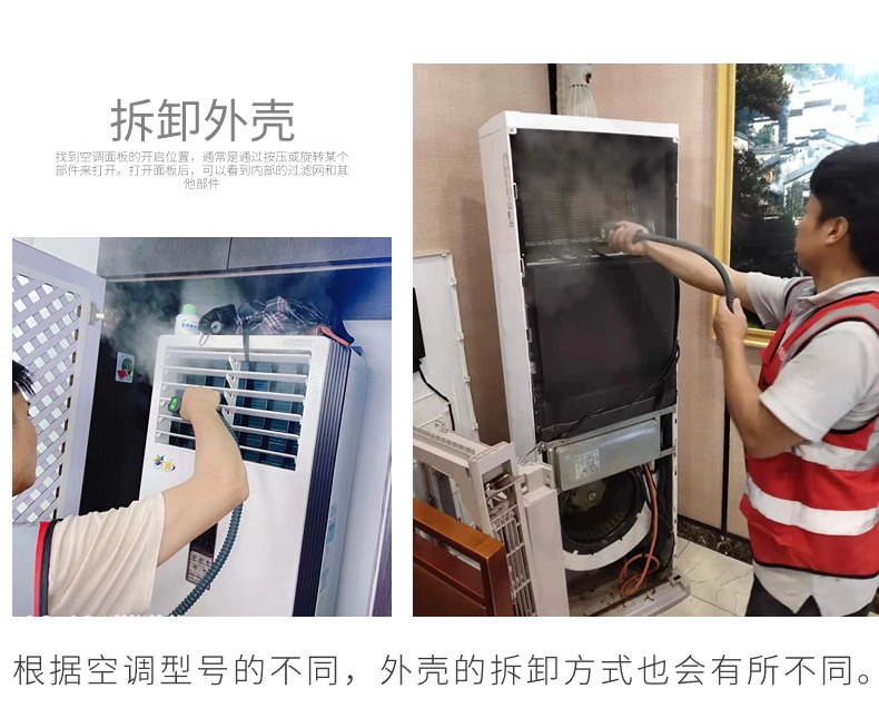 空調(diào)清洗12