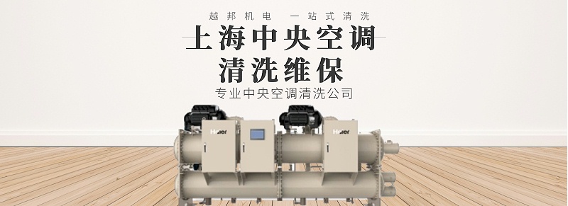 辦公大樓空調維護2