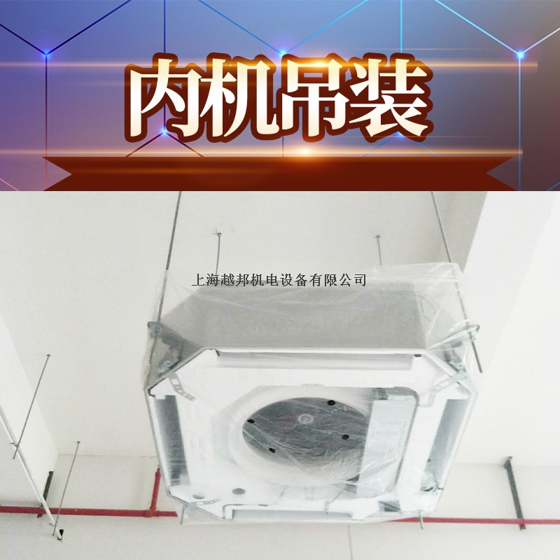 干貨分享，中央空調(diào)安裝流程解答！