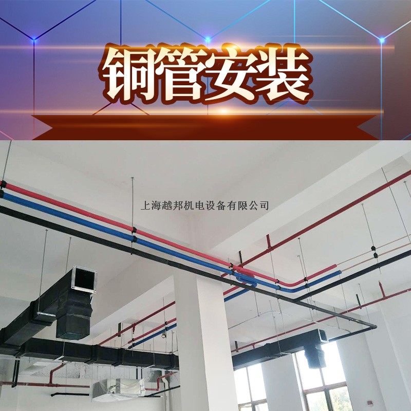 中央空調銅管安裝8個注意事項