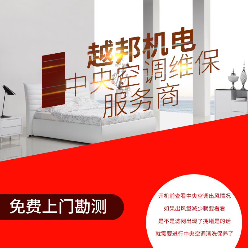 辦公樓空調安裝清洗步驟