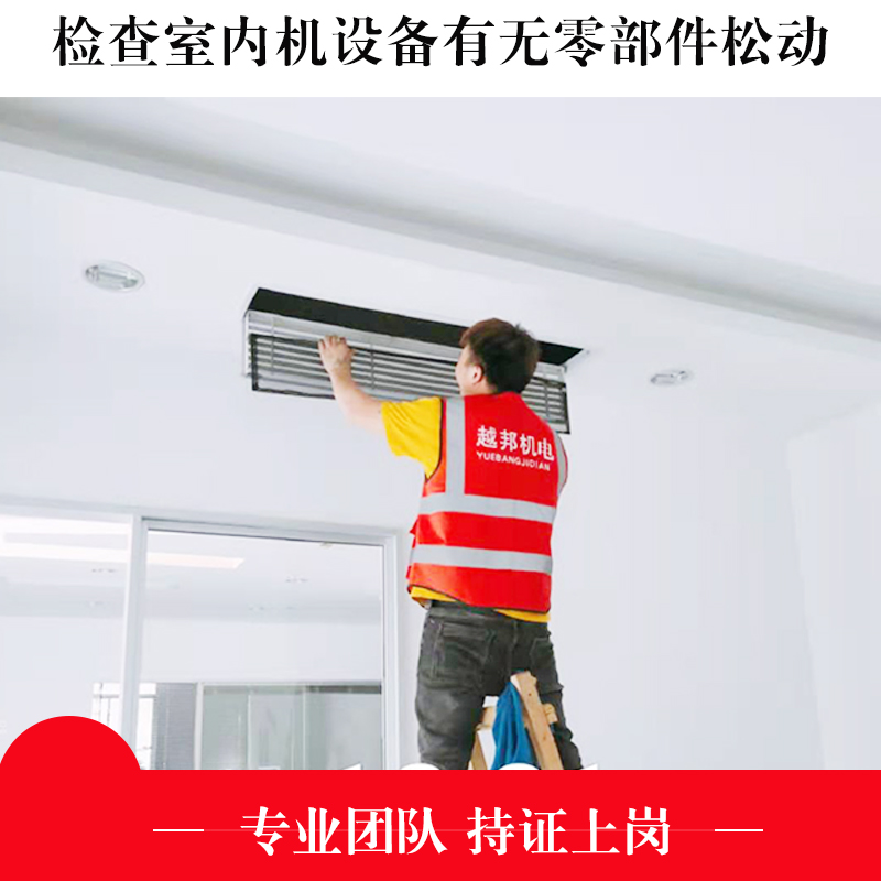 辦公樓空調安裝清洗步驟