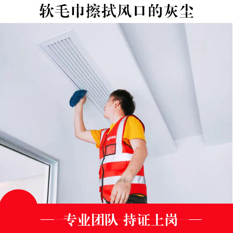 別墅中央空調室內機清洗步驟