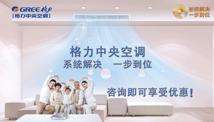 格力中央空調會不會有很大噪音？