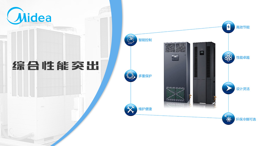 機密中央空調(diào)