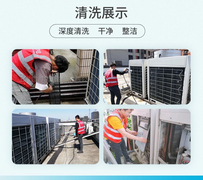 空調清洗-8
