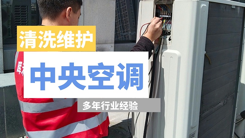 空調清洗