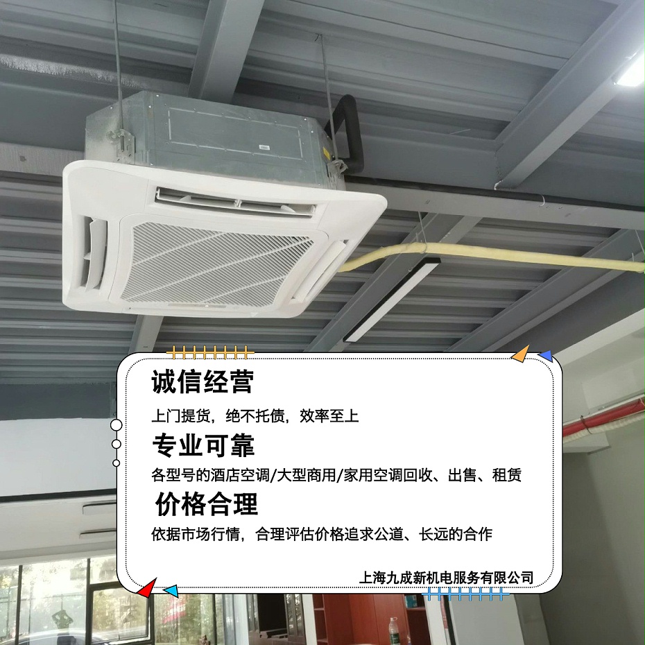 二手空調(diào)機組2