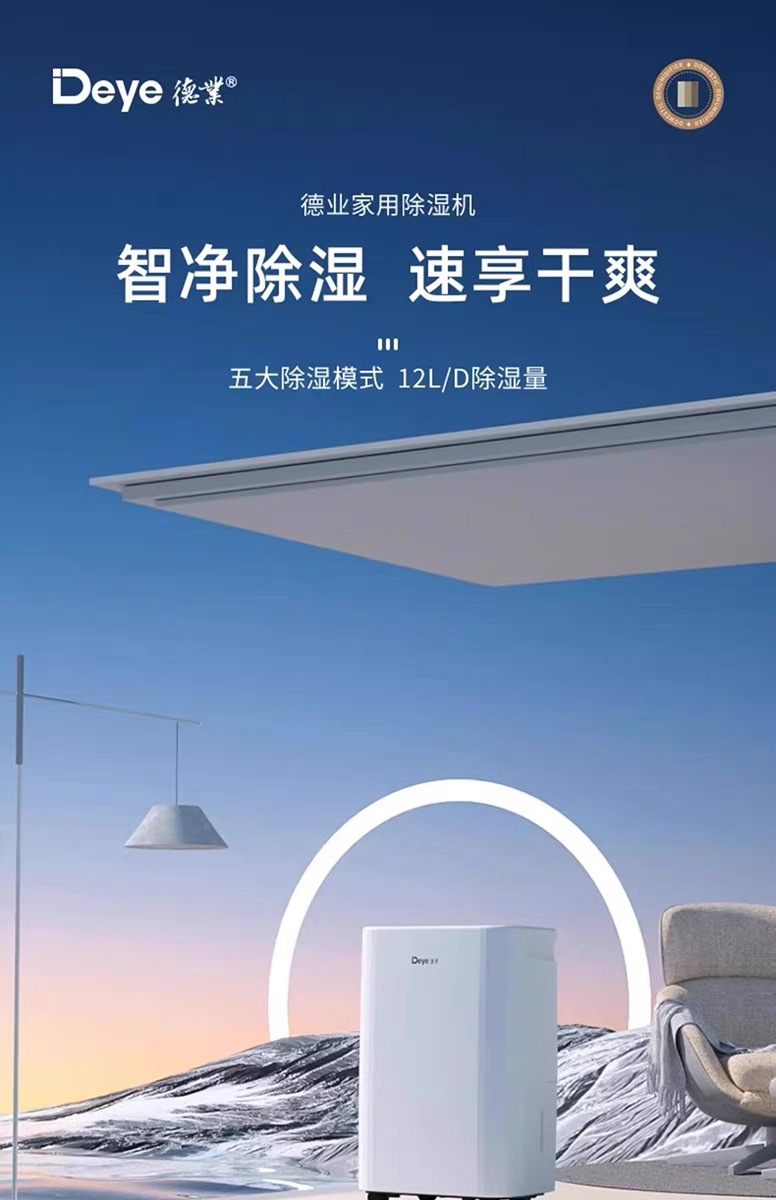 家用除濕機1 家用除濕機1