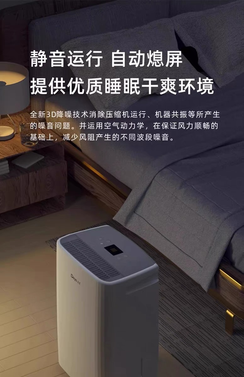 家用除濕機4 家用除濕機4