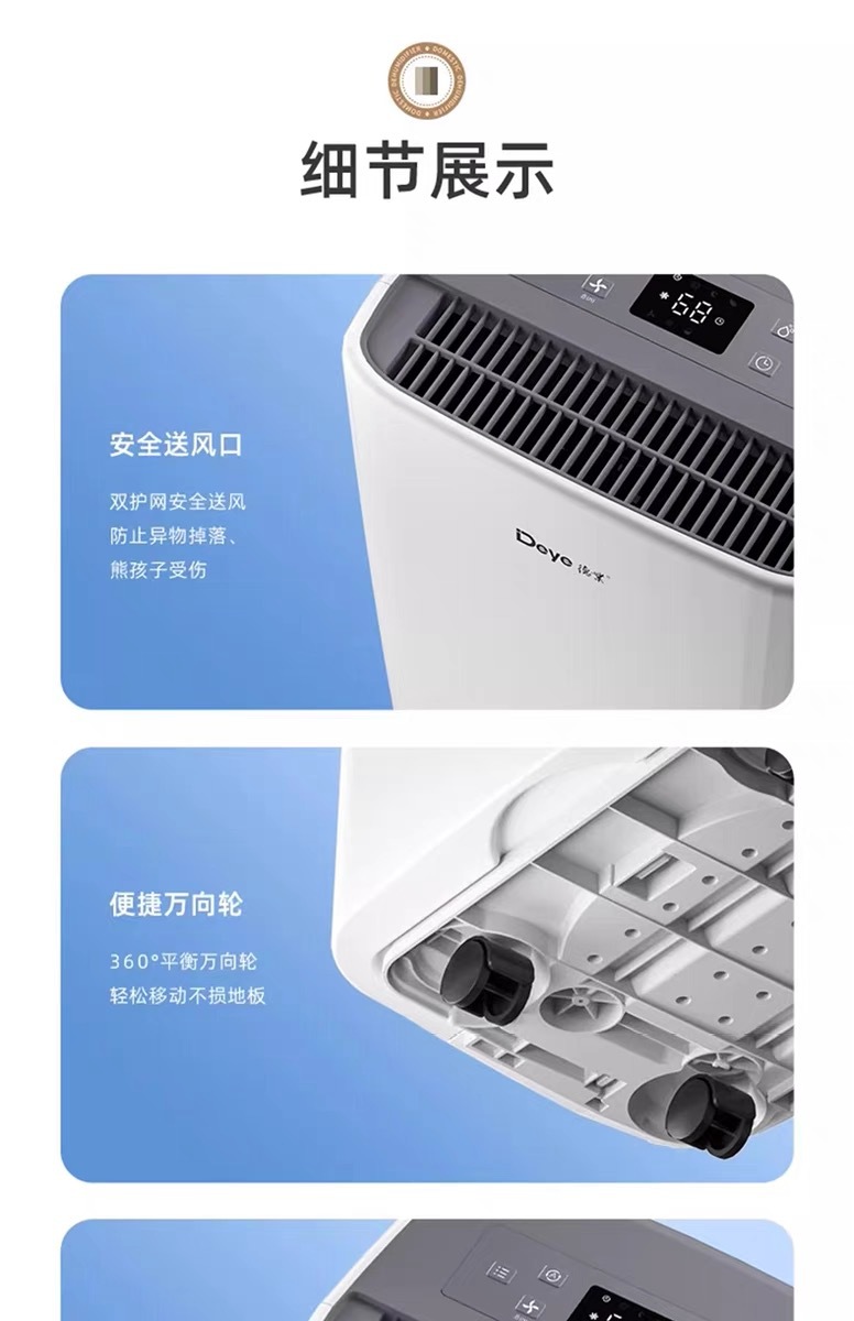 家用除濕機6 家用除濕機6