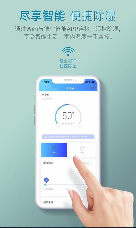 德業(yè)除濕機(jī)5
