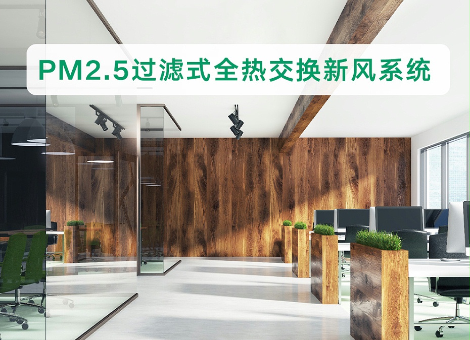 大金全熱交換系統-2_01