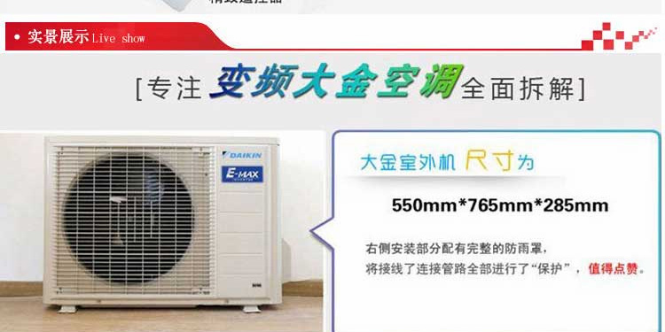 大金變頻掛機18