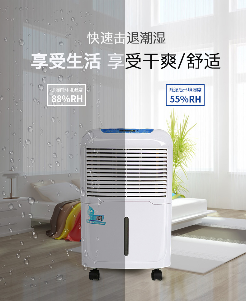 家用商用除濕機ST-840BH9