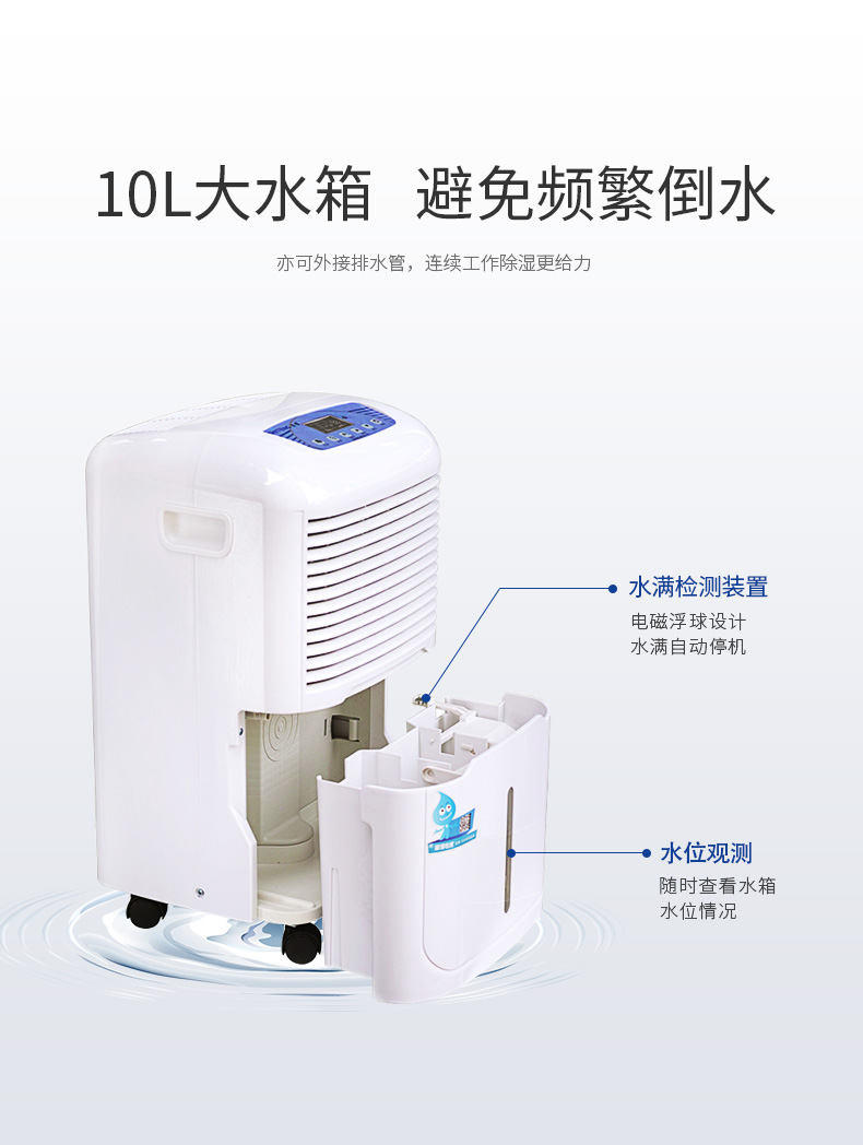 家用商用除濕機ST-840BH13