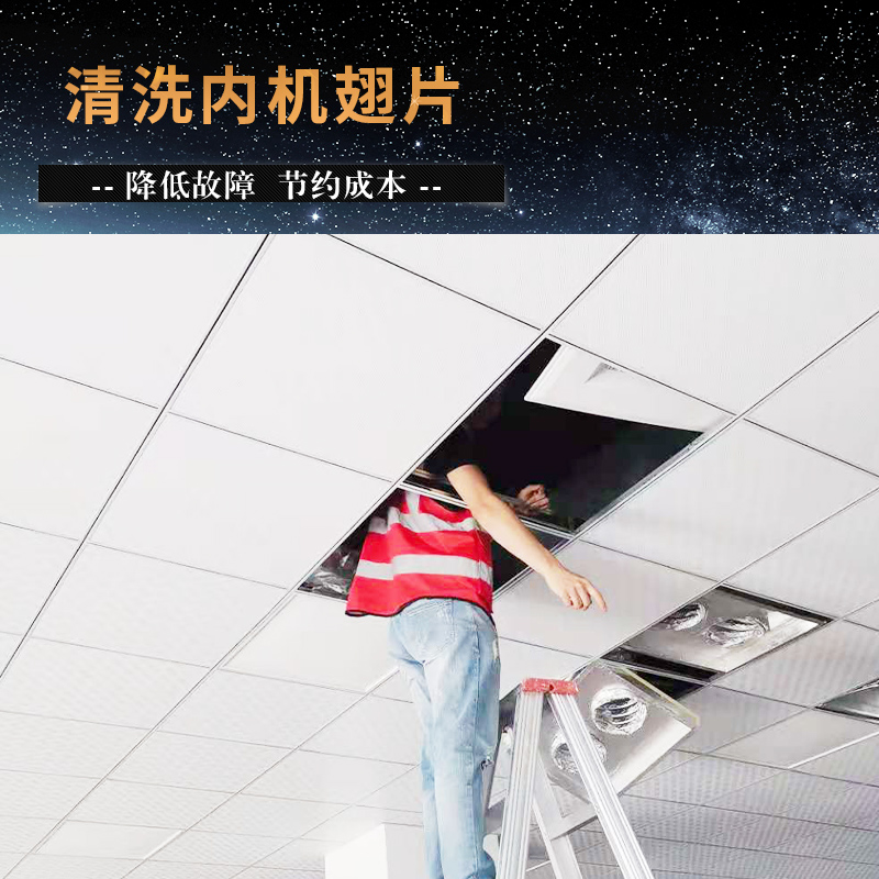 自己清洗中央空調麻煩嗎？