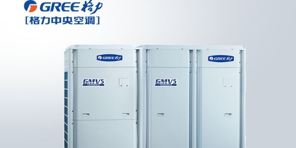 格力商用中央空調直流變頻
