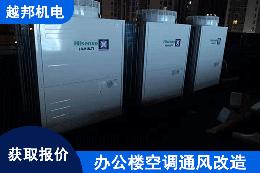 辦公室空調(diào)改造-3