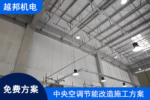 辦公室空調(diào)設(shè)備改造-14