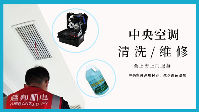 中央空調清洗1