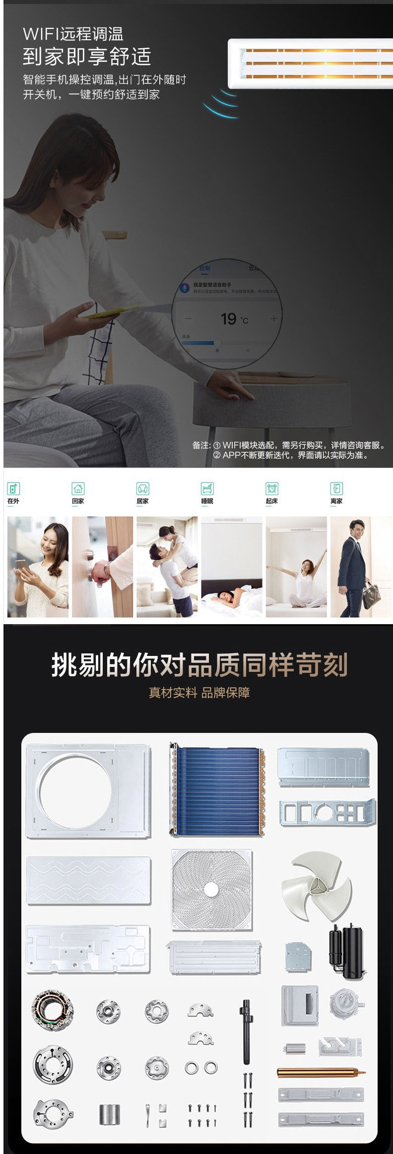 海爾中央空調家用大3匹7