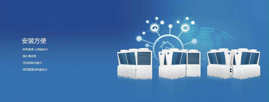 模塊式風(fēng)冷冷水（熱泵）機組4