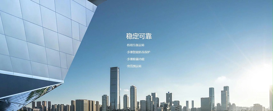 模塊式風(fēng)冷冷水（熱泵）機組5