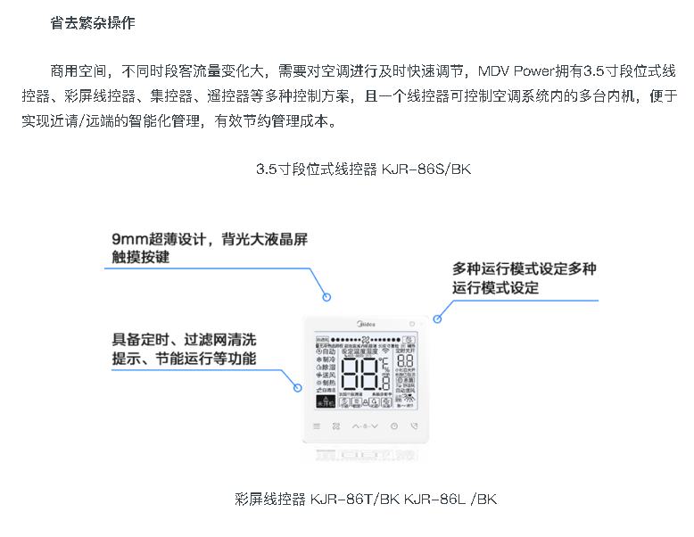 空調(diào)線(xiàn)控器6
