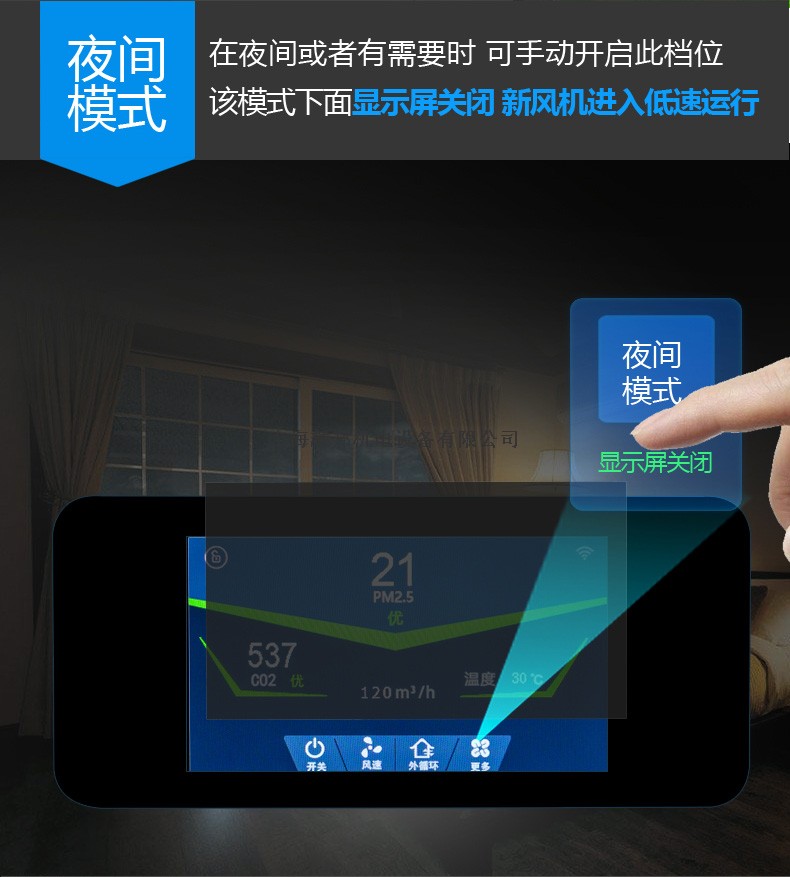 壁掛智能新風機7 壁掛智能新風機7