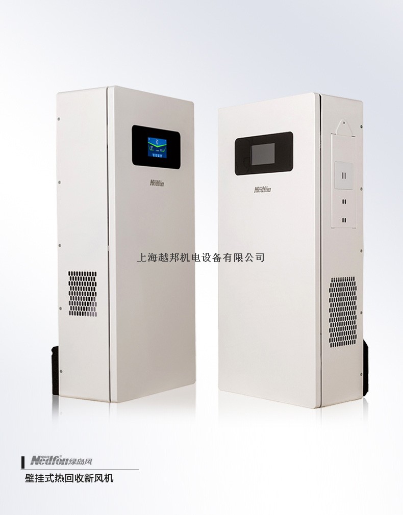 壁掛智能新風機13 壁掛智能新風機13