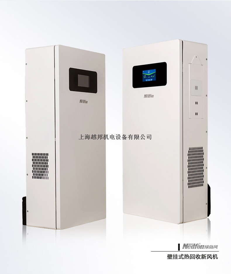 壁掛智能新風機14 壁掛智能新風機14