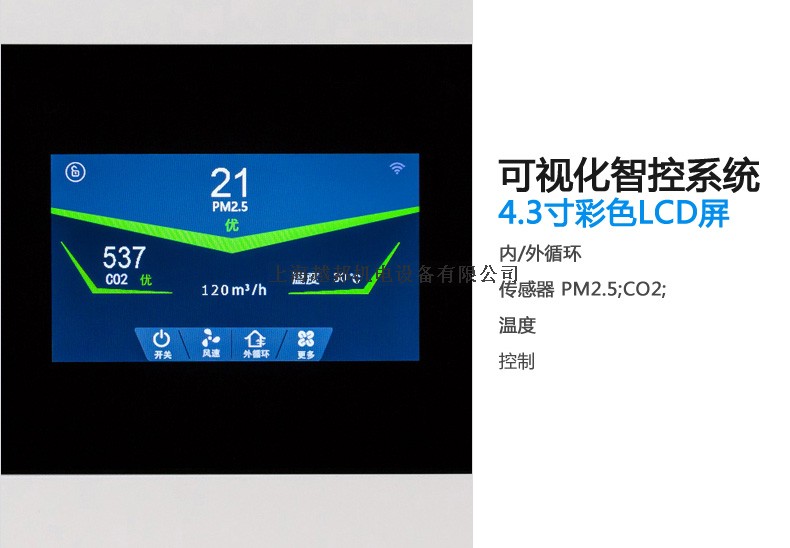 壁掛智能新風機19 壁掛智能新風機19