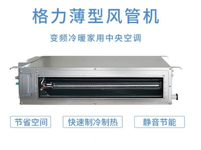 格力中央空調家用