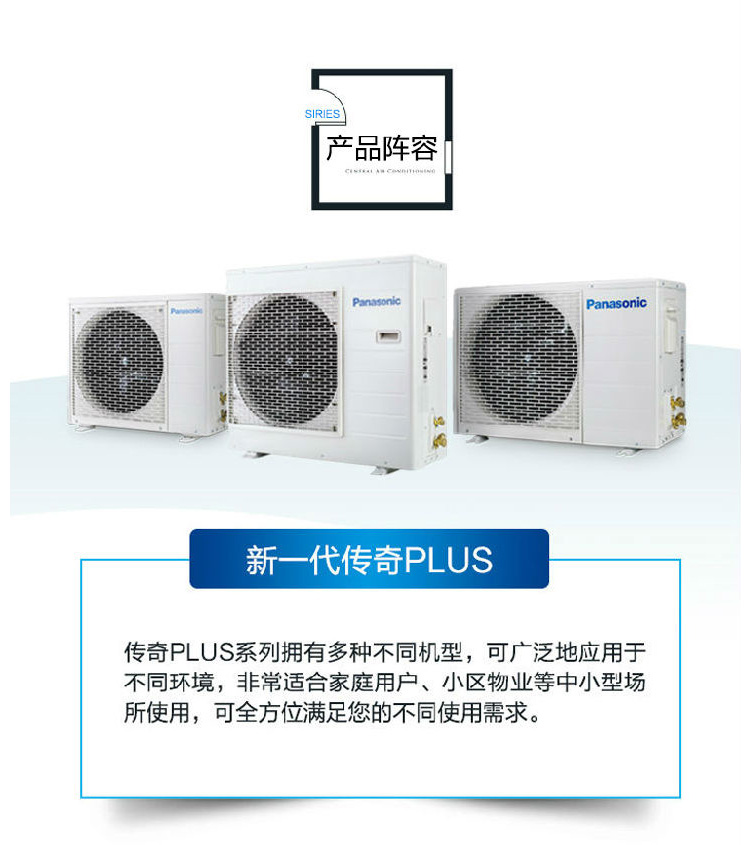 松下nanoe-G凈化傳奇PLUS一拖一風管機