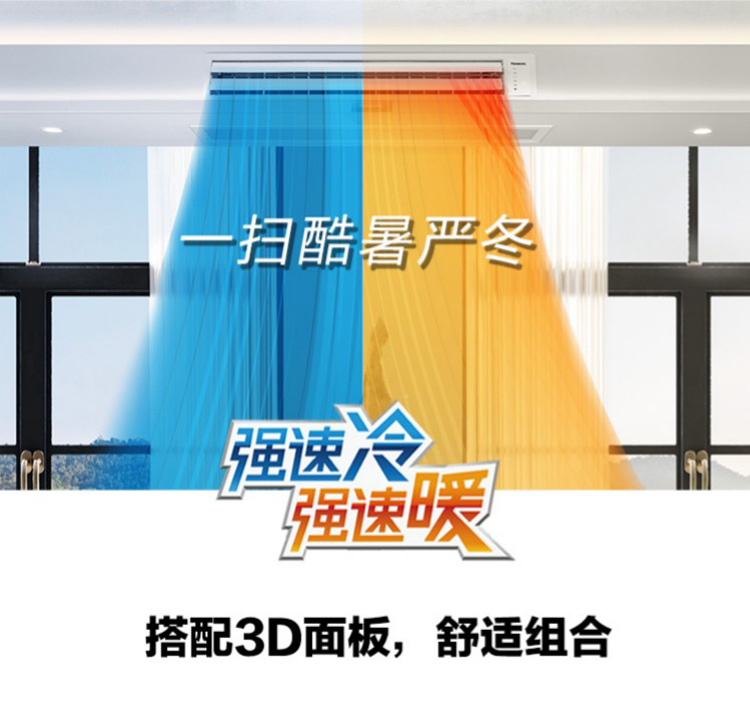 松下中央空調安裝