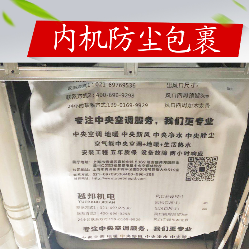 上海中央空調內機安裝注意事項